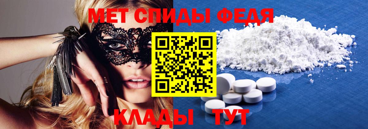 Кузнецк  АМФЕТАМИН 97%  Вход с VPN 