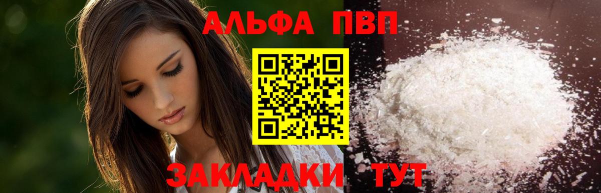 Alfa_PVP VHQ  Вход с VPN  Кузнецк 