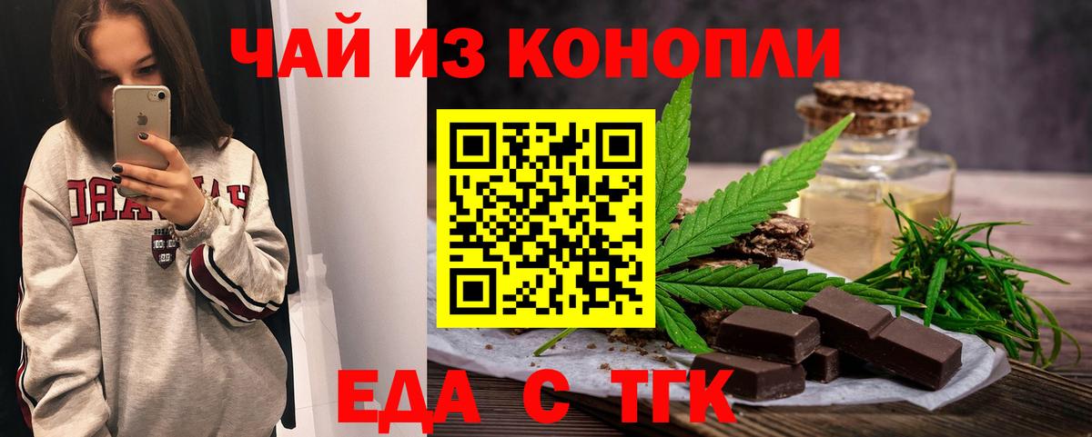Кузнецк  Cannafood марихуана  Вход с VPN 