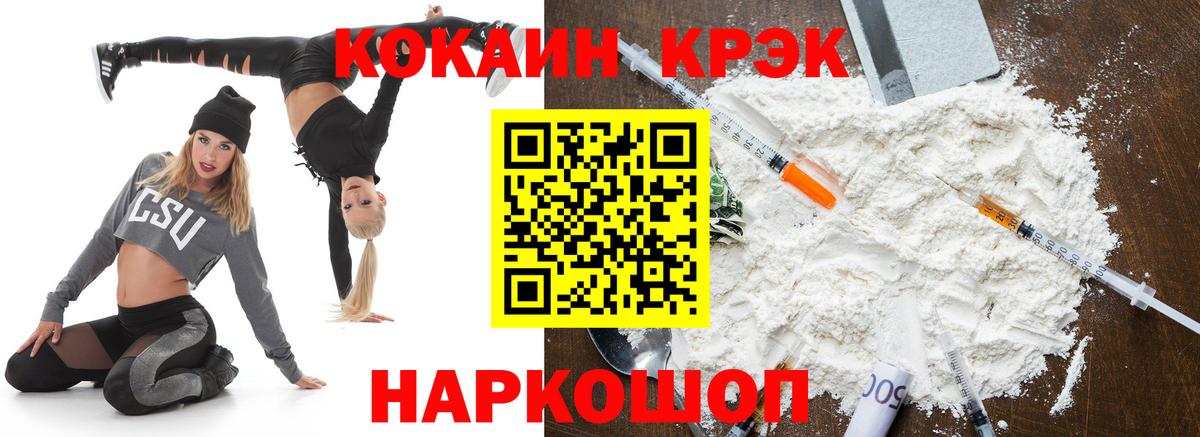 Кокаин VHQ Кузнецк