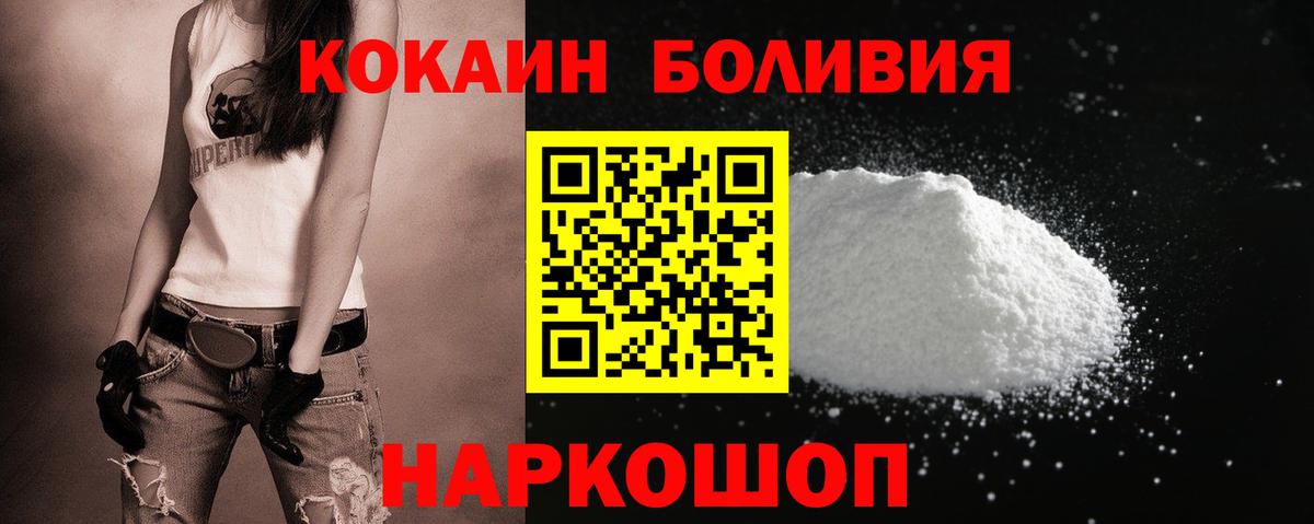 Кузнецк  Cocaine Боливия  Вход с VPN  КОКАИН 98% 