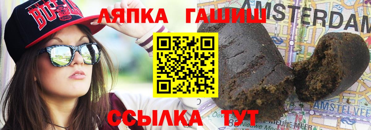 Кузнецк  ГАШИШ Ice-O-Lator  Гашиш убойный  продажа наркотиков  Вход с VPN  ГАШ 