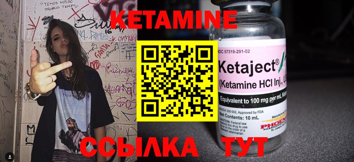 КЕТАМИН ketamine Кузнецк