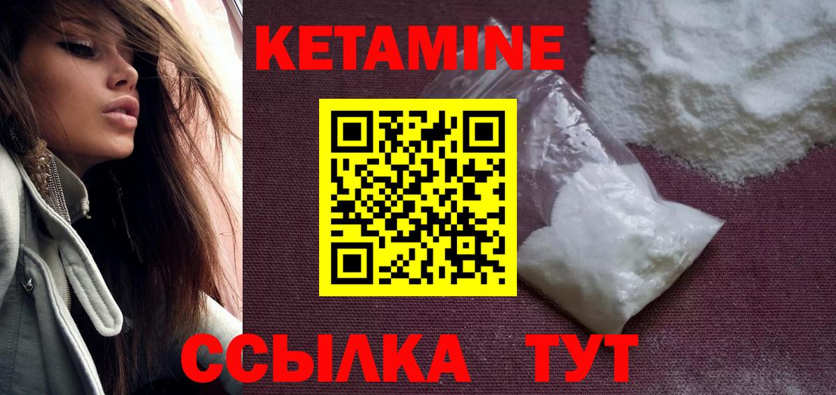 Кузнецк  Кетамин VHQ  Вход с VPN 