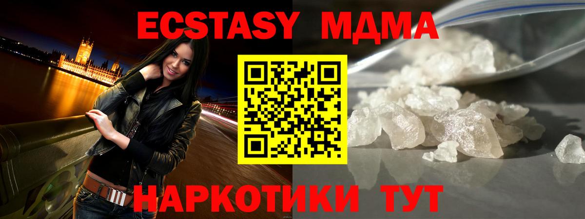MDMA молли  МДМА VHQ  Вход с VPN  Кузнецк 