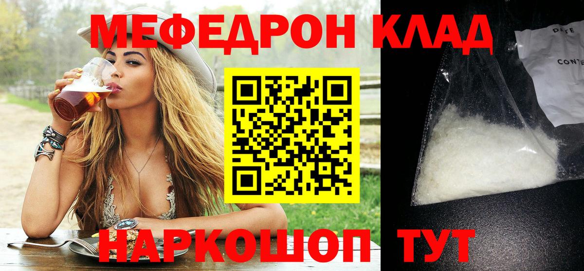 МЕФ мука Кузнецк