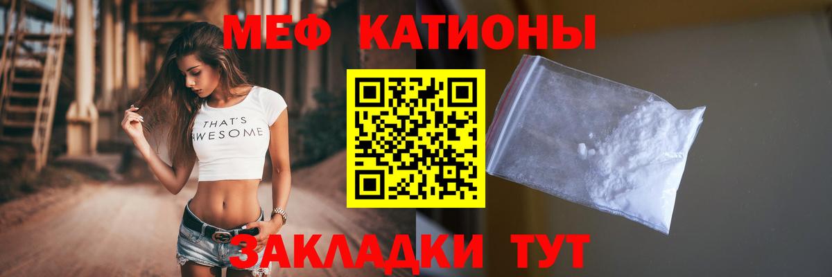 Меф мяу мяу  Вход с VPN  Кузнецк  Мефедрон  Мефедрон мука 