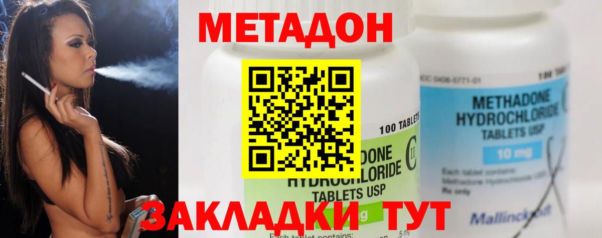 МЕТАДОН мёд Кузнецк