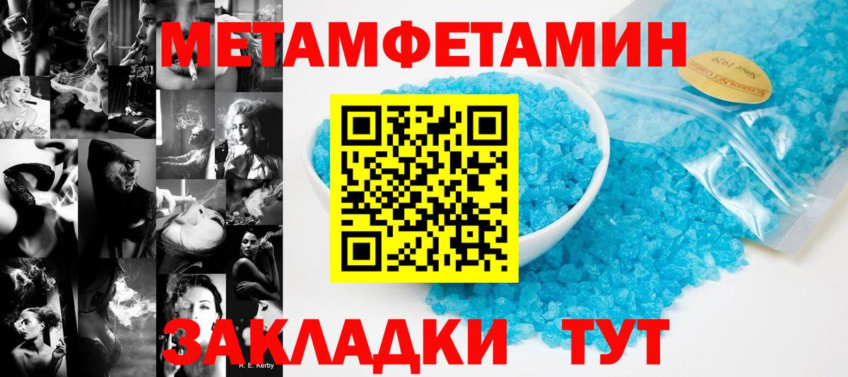 Кузнецк  Первитин Methamphetamine  Вход с VPN 