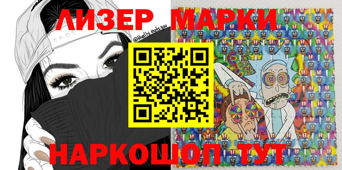 Наркотические марки 1,5мг  Вход с VPN  Кузнецк 