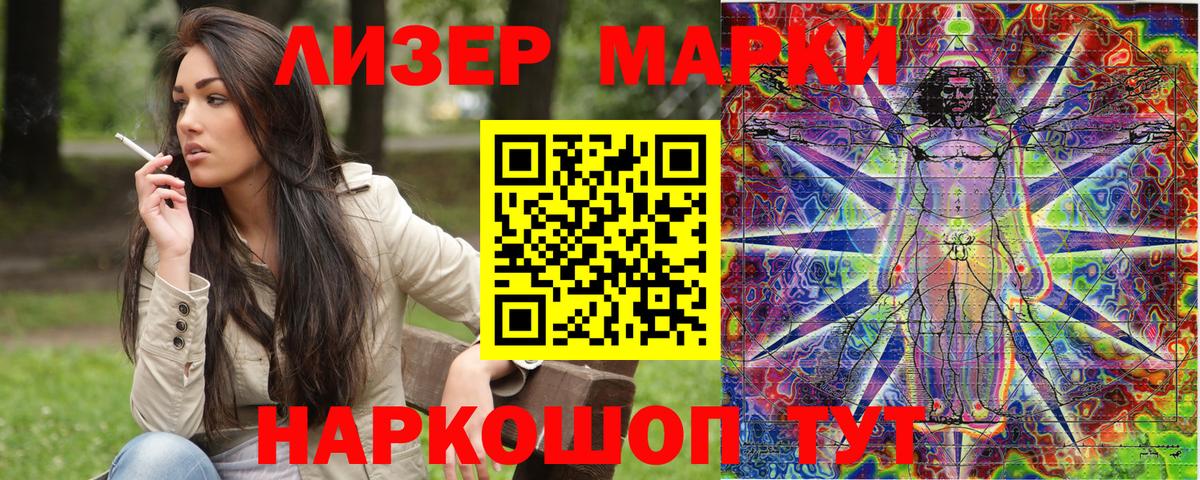 Марки 25I-NBOMe 1,5мг Кузнецк