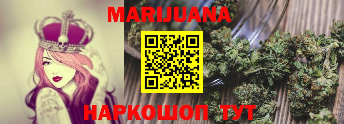Шишки марихуана ГИДРОПОН  Вход с VPN  Кузнецк  Каннабис сатива  Конопля гибрид 